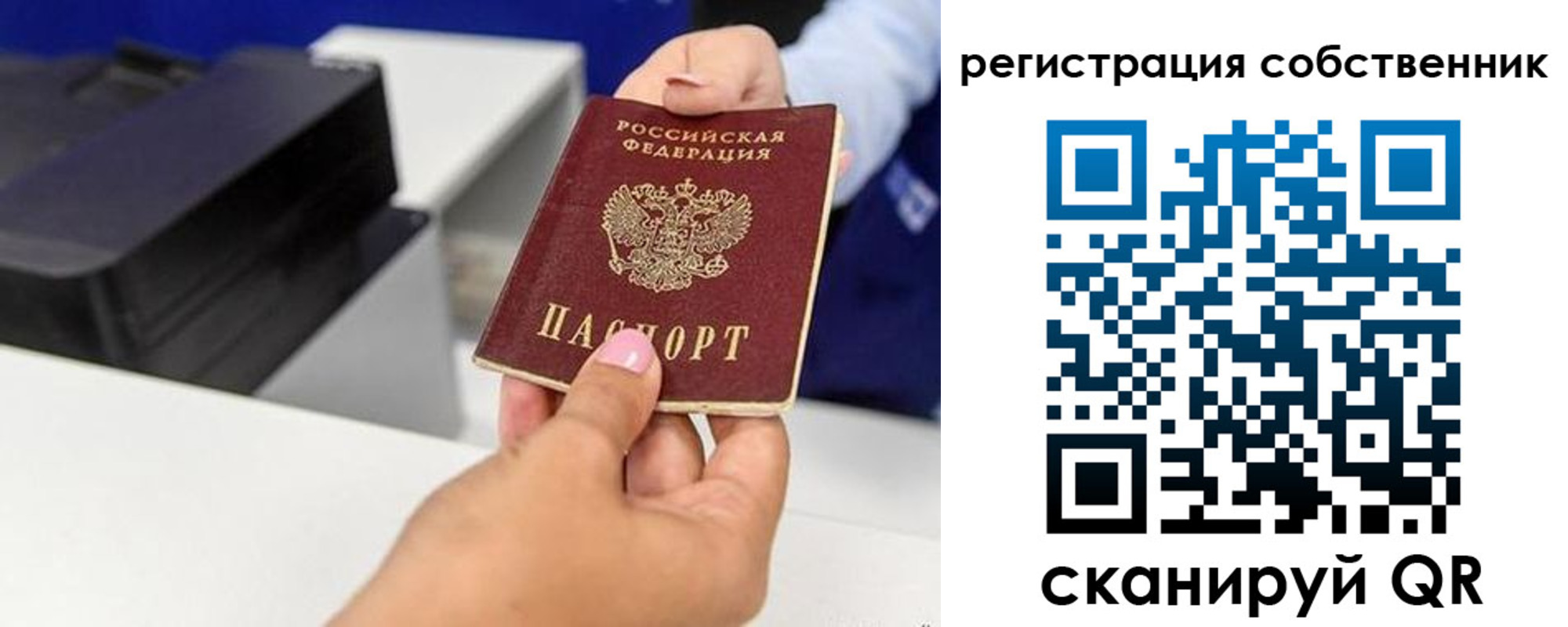 прописка для школы в Комсомольске-на-Амуре