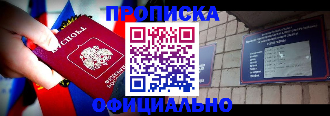 временная регистрация в Комсомольске-на-Амуре