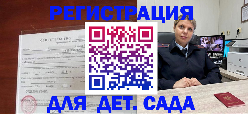 временная регистрация адрес в Комсомольске-на-Амуре