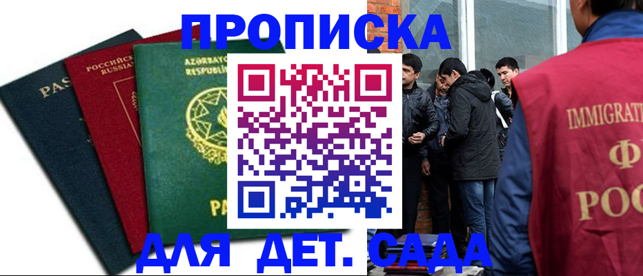 временная регистрация 2025 в Комсомольске-на-Амуре