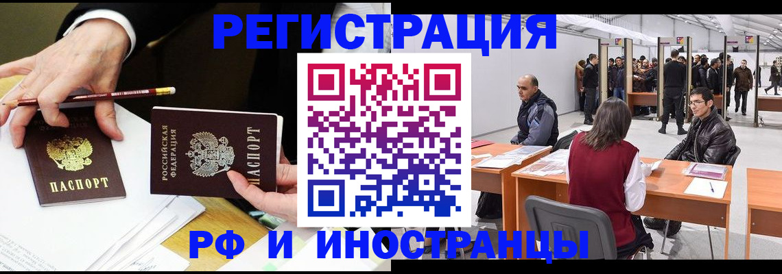прописка для кредита в Комсомольске-на-Амуре