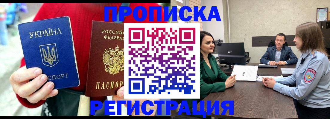 прописка для кредита в Комсомольске-на-Амуре