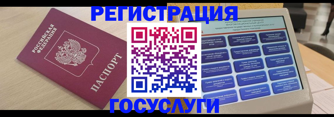 временная регистрация надежно в Комсомольске-на-Амуре
