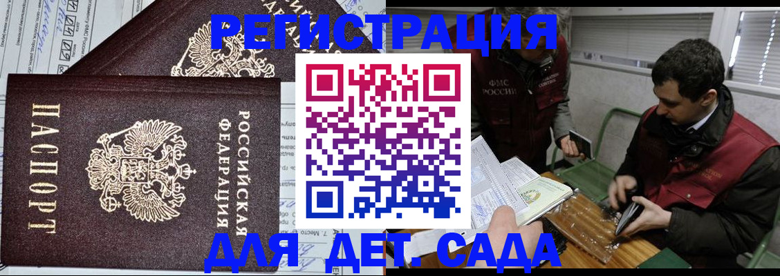 где прописаться в Комсомольске-на-Амуре
