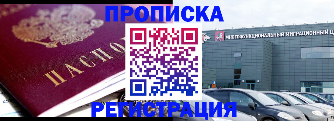 прописка иностранных граждан в Комсомольске-на-Амуре