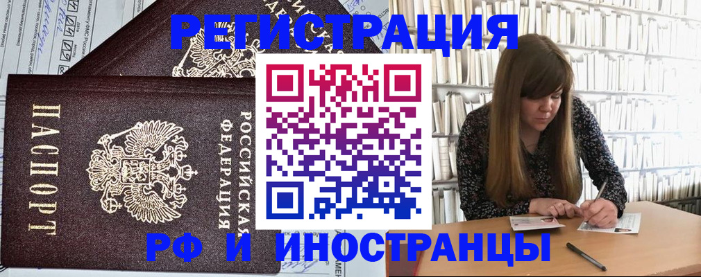 временная регистрация госуслуги в Комсомольске-на-Амуре